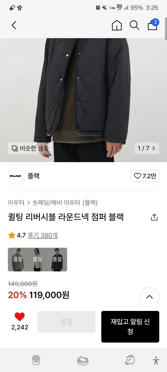 플랙 퀄팅 리버시블 라운드넥 점퍼 블랙L